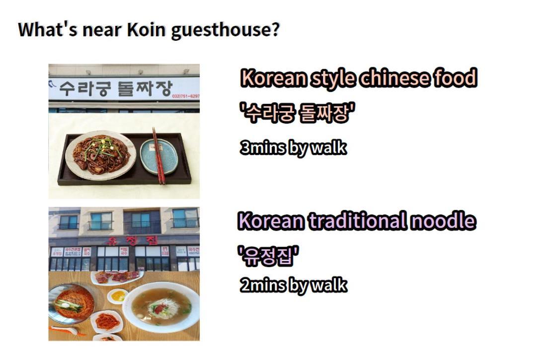 Airport Guesthouse Ko-In Incheon Exterior photo